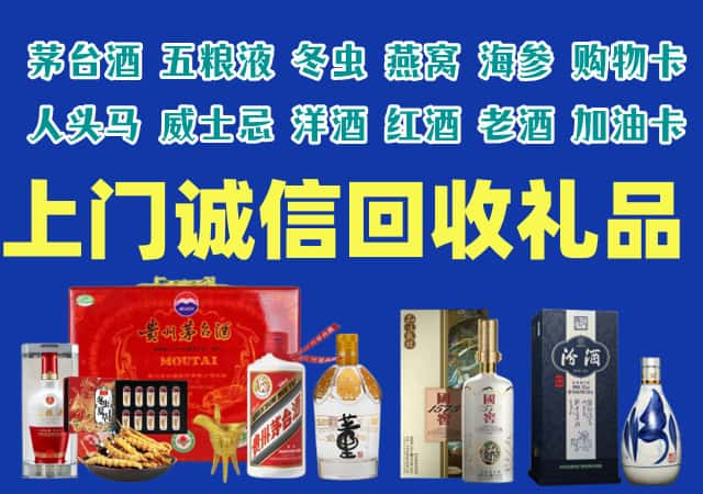 遵义桐梓县烟酒回收店